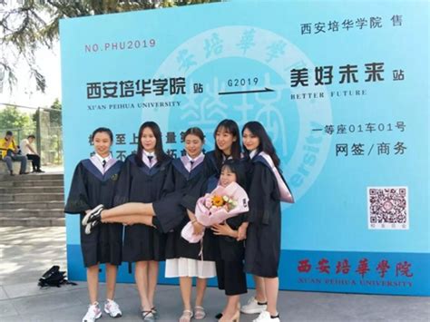 西安培华学院毕业典礼：致最美青春、最好的你们凤凰网陕西_凤凰网
