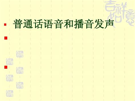 湛江市语言文字工作委员会办公室关于2021年第四季度面向社会人员普通话水平测试工作安排的通知_湛江市人民政府门户网站