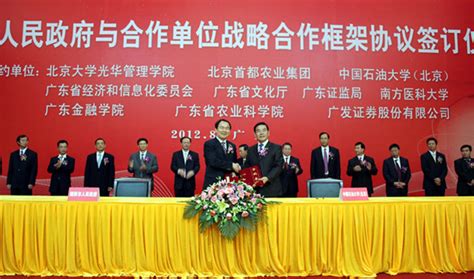 中国石油大学与广东省揭阳市签订战略合作框架协议_中国石油大学新闻网