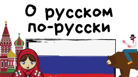 去俄罗斯留学预科提前学，俄语零基础入门，从字母开始学习俄语！ - 哔哩哔哩