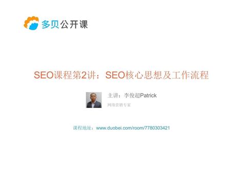 关于seo技术课程（seo优化课程到底能学到什么？）-8848SEO