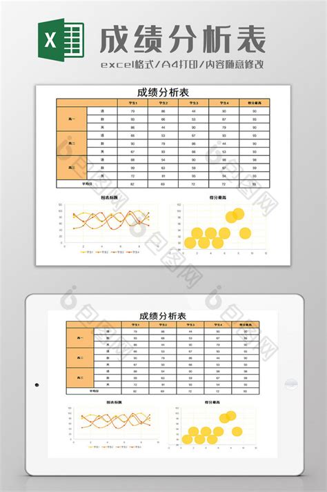 橙色简约家庭成员信息表模版Excel模板下载_熊猫办公