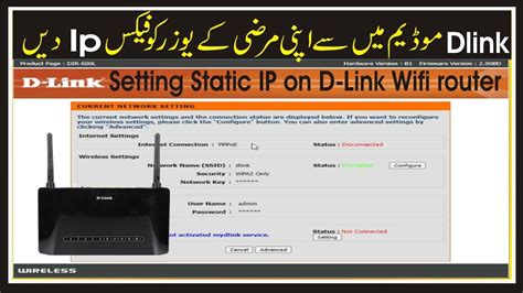 Image result for How to Configure IP Address STC Router