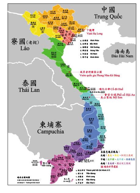 越南64省最新地图 - 第3页