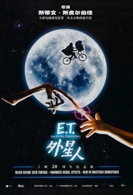 E.T.外星人（美国1982年史蒂文·斯皮尔伯格执导的电影）_百度百科