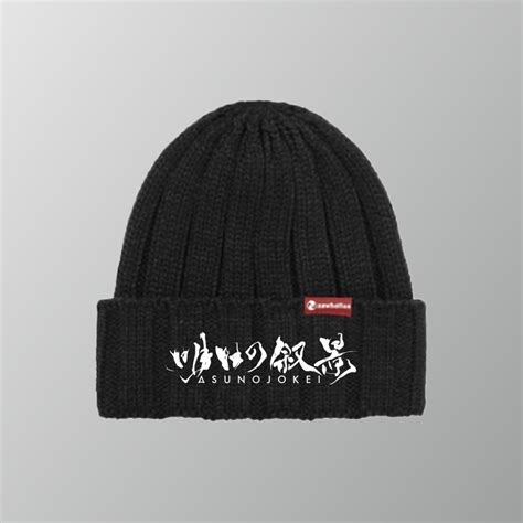 Logo Embroidery Beanie | Asunojokei Official Merch site.