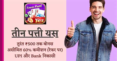 रियल तीन पत्ती गेम्स apk v3.5.8