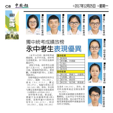 马来西亚国民型华文中学华裔教师告急