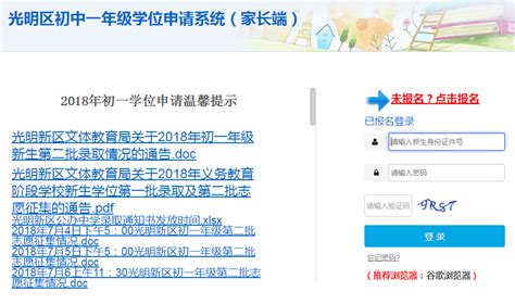 2023年深圳10区小一初一学位申请网上报名链接全汇总- 深圳本地宝