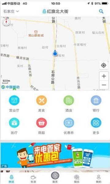 河北移动app官方下载,河北移动网上营业厅app官方下载 v8.5.0 - 浏览器家园