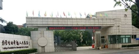 江苏省江阴市第一中学国际部招聘高中英语双语教师 - EduJobs