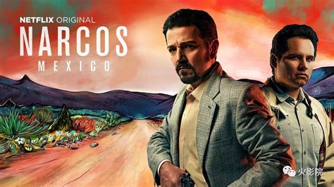 毒枭第四季《毒枭：墨西哥》一次追完全集的剧越看越过瘾你打几分