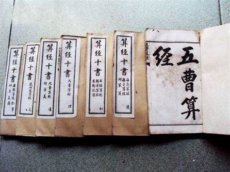 从“算经十书”到“宋元四大家”，简述中国古代数学发展的特点 - 每日头条