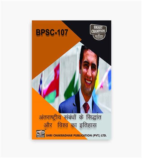 Image result for IGNOU Study Material