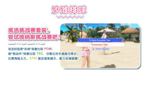DEAD OR ALIVE Xtreme Venus Vacation