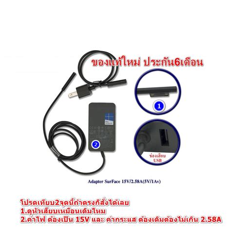 Adapter Microsoft Surface Go 1 , 2 , 3 | Shopee Thailand