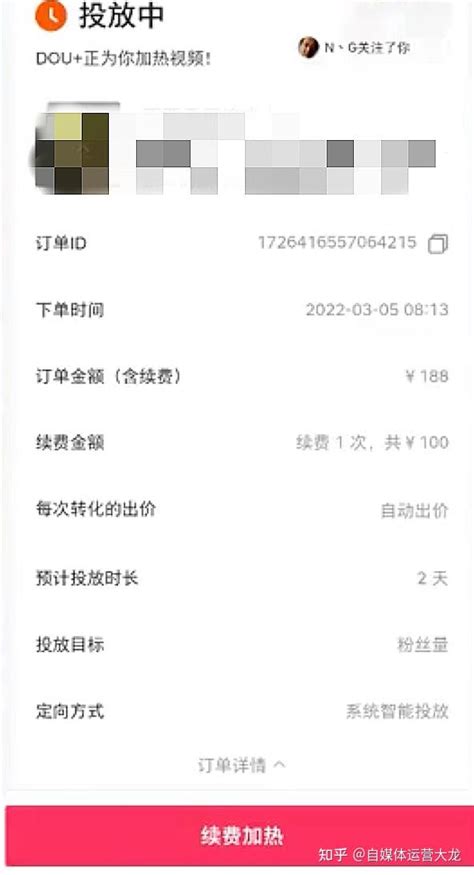 第二十九篇 账号粉丝增长篇——如何快速从2000到1w粉? - 知乎