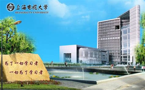 上海开放大学怎么样，上海开放大学在哪报名?