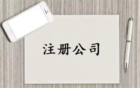 如何在南京工商注册公司:看完这篇文章秒懂!-豆腐网「一站式服务平台」