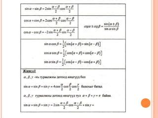 Image result for Trigonometry Formula Examples
