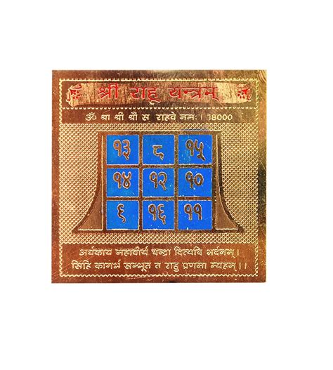 Buy Purvik Vastu Feng Shui Collection Sri Rahu Peeda Nivarak Yantra 2x2 ...