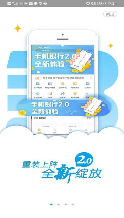 龙江银行手机银行客户端_官方电脑版_华军软件宝库