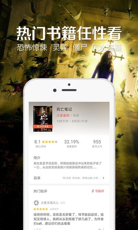 24k小说免费版app-24k小说免费版下载v2.1.6 - 偶要下载手机频道
