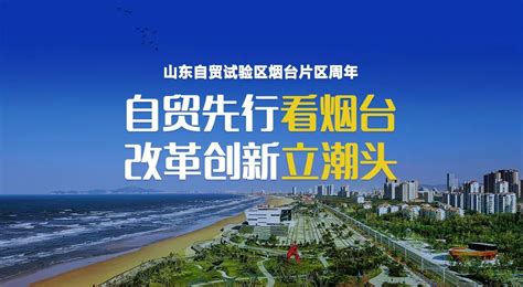 【烟台开发区】围观！自贸区烟台片区这些亮点登央视《新闻联播》！-搜狐大视野-搜狐新闻