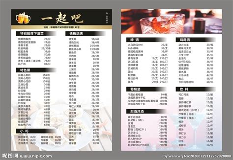 徐州E11酒吧开台大概费用 泉山区和平路_徐州酒吧预订