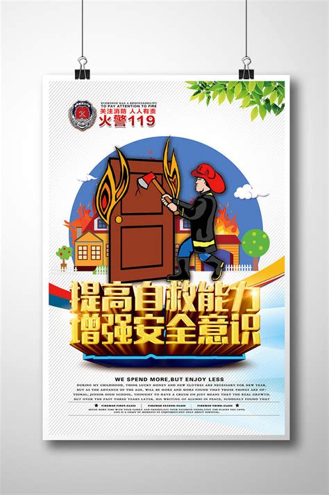 Image result for Fire Insurance Poster