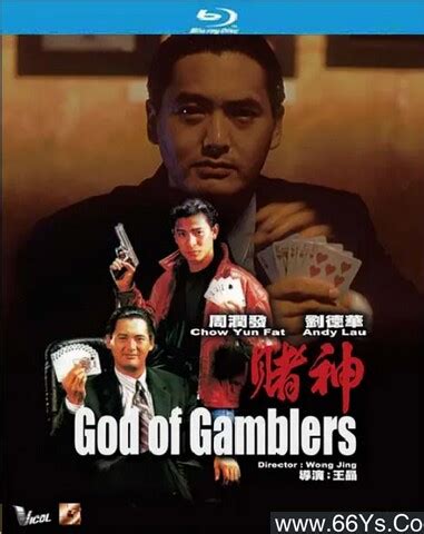 赌神2 (1994)海报和剧照 - 第2张/共2张