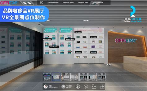 VR安全教育走进校园 - UPVR.NET 永久免费提供全景制作及发布为一体服务平台