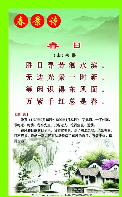 诗词大会海报图片下载_红动中国