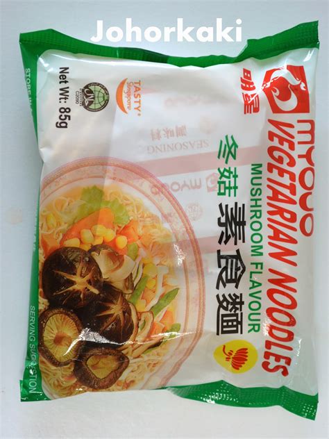 Myojo Mushroom Flavour Vegetarian Instant Noodles |Tony Johor Kaki ...