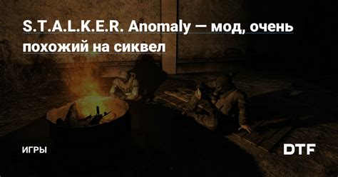 Stalker Anomaly Mod Manager 的图像结果