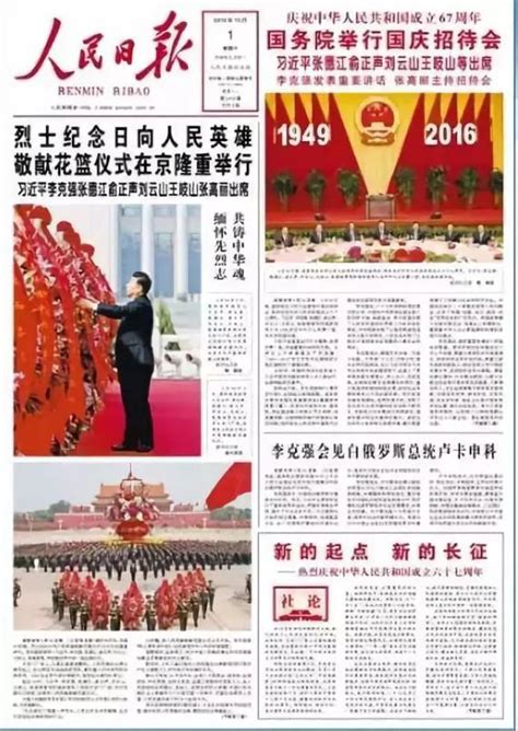 这五年，中国更美丽 - 国内动态 - 华声新闻 - 华声在线