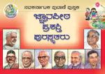 Navakarnataka Publications Pvt.Ltd., Bangalore - Online Book Store ...