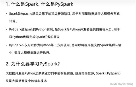 Pyspark Code Example 的图像结果
