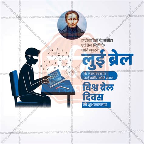 High-Quality World Braille Day Template Design in Marathi, Hindi, and ...