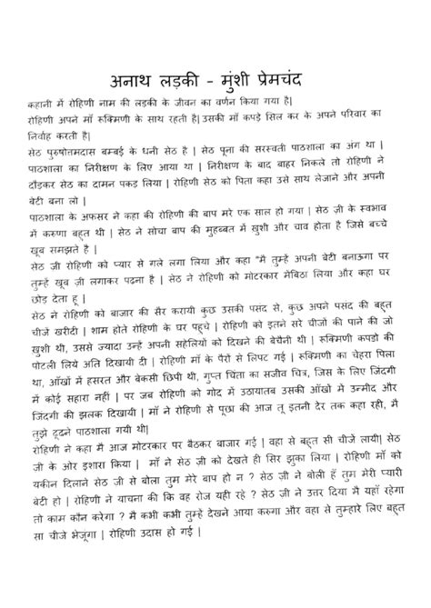 2nd sem hindi first lesson - I sle to HIPE HagH I Heiste fill use Day ...