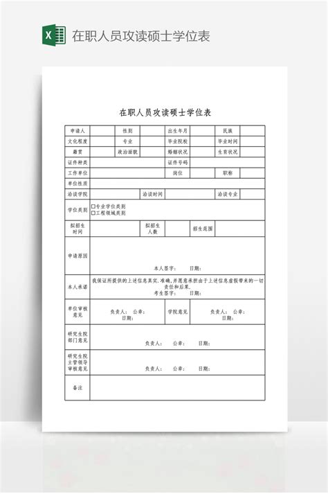 第二学士学位图册_360百科