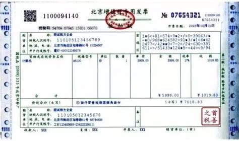住宿业增值税自开增值税专用发票试点公告- 北京本地宝