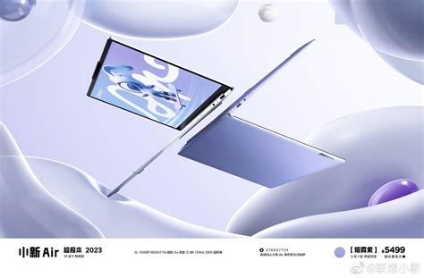 联想小新 Pro 14 笔记本天青蓝配色开启预售 3 月 7 日开卖-IT商业网-解读信息时代的商业变革