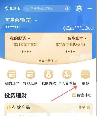 建行快贷开通流程 具体是怎么操作的 - 探其财经