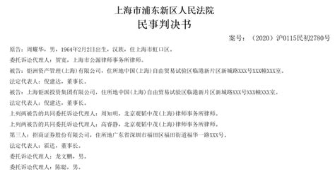 业内首例！2.3亿元私募财产遭恶意挪用，基金销售方承担100%连带赔偿责任 - 21经济网