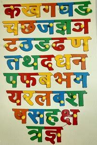 jaraglobal Hindi Alphabet Letters For Kids Boys & Girls, ka kha ga gha ...
