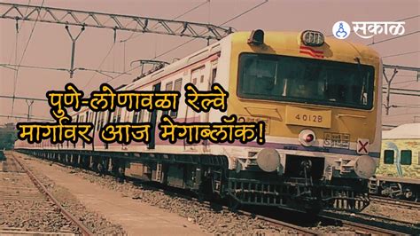 Pune Local Train 的图像结果