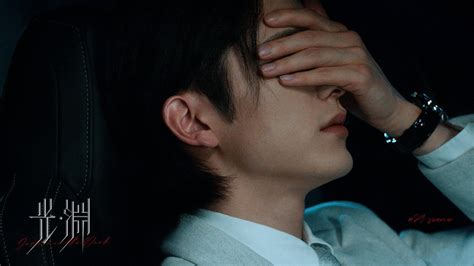 Ghim của ★星辰★ trên 光渊 Justice in the Dark 张新成StevenZhang trong 2025