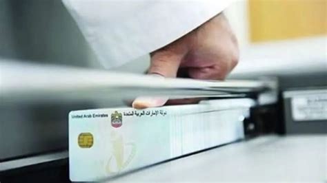 迪拜身份证的定制：快速而简单的步骤 | PPT