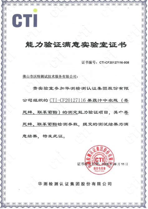 新世纪检验认证有限责任公司广州分公司 - 商家主页 - Xiaoeyin